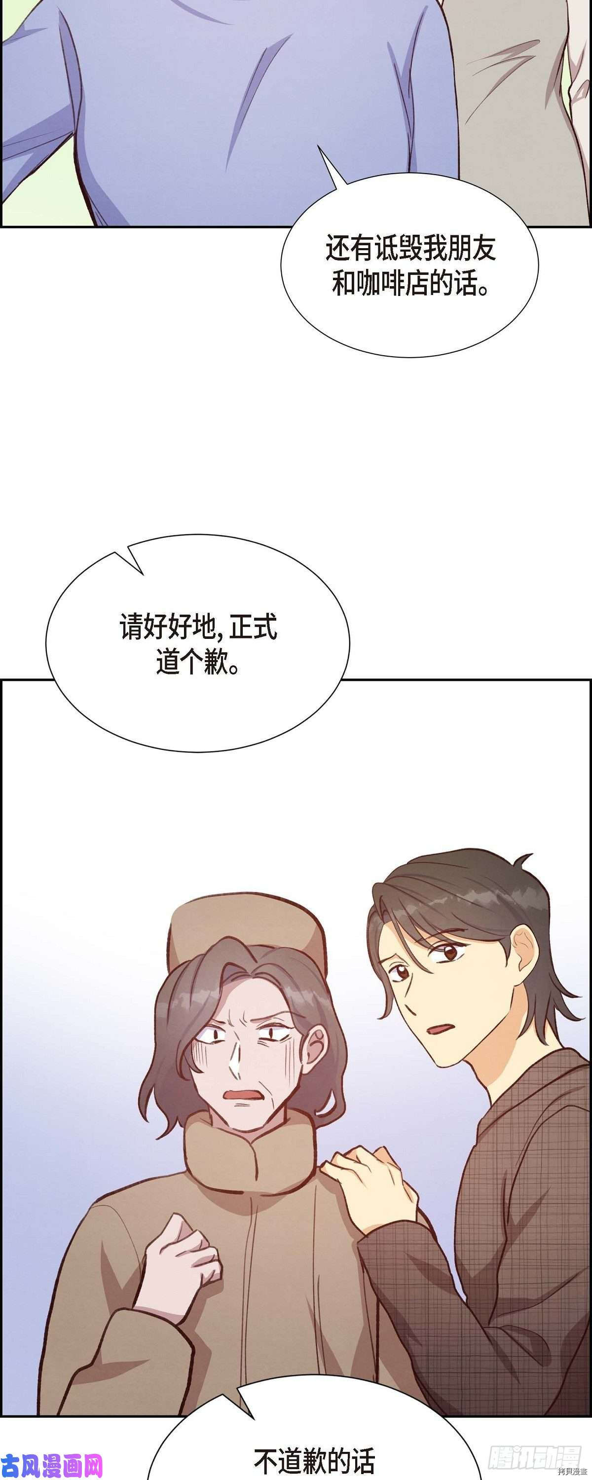 满满一勺你的心[拷贝漫画]韩漫全集-第22话无删减无遮挡章节图片 