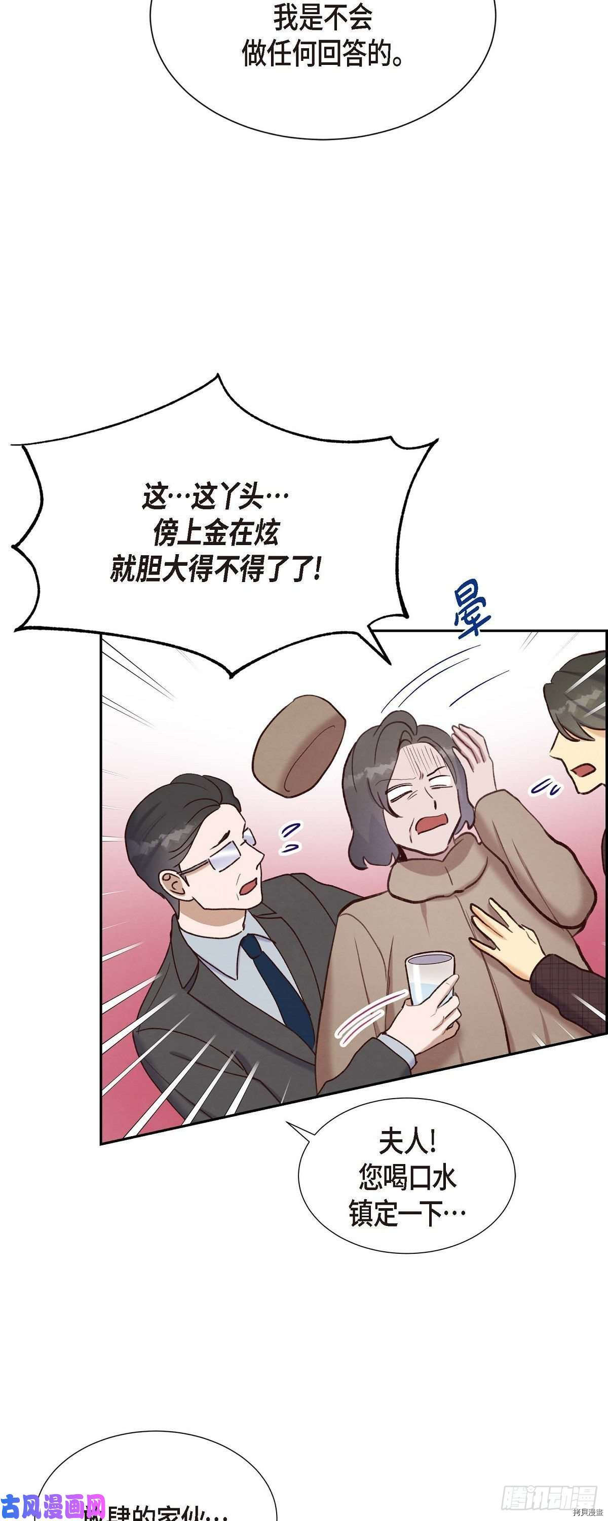 满满一勺你的心[拷贝漫画]韩漫全集-第22话无删减无遮挡章节图片 