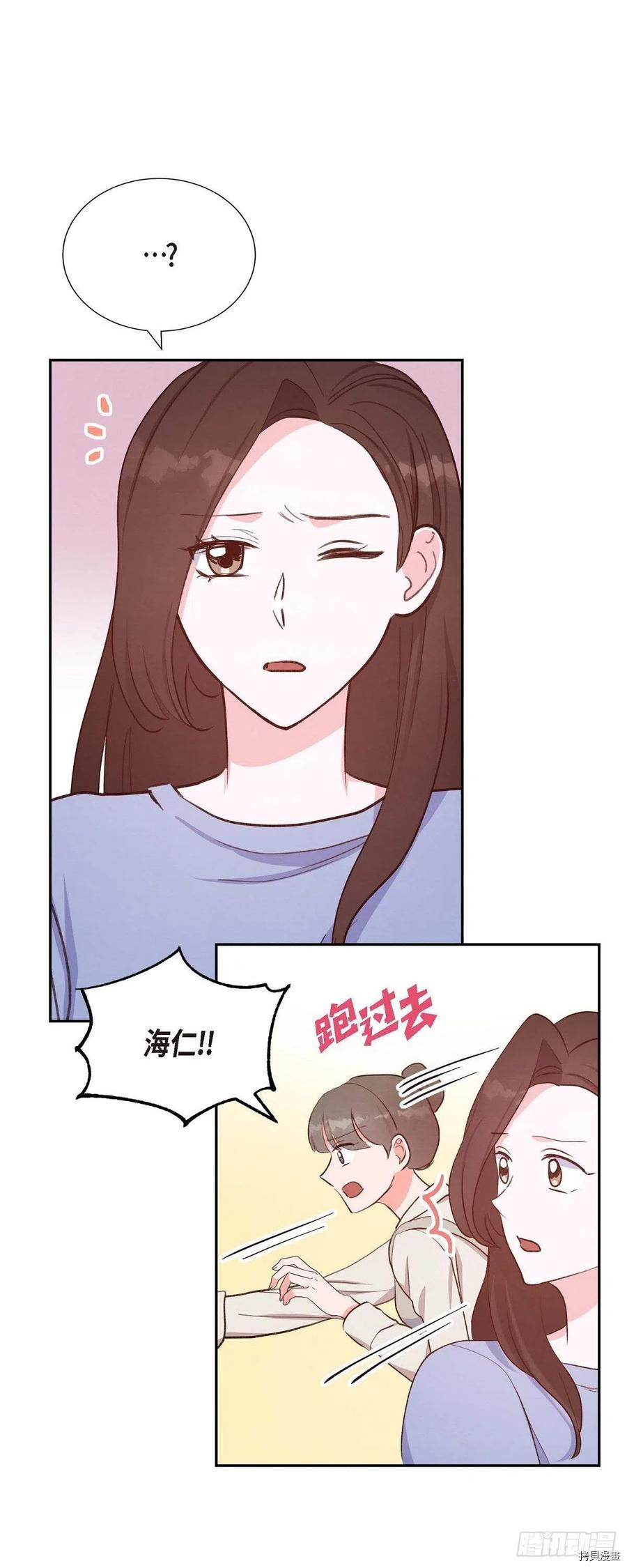 满满一勺你的心[拷贝漫画]韩漫全集-第23话无删减无遮挡章节图片 