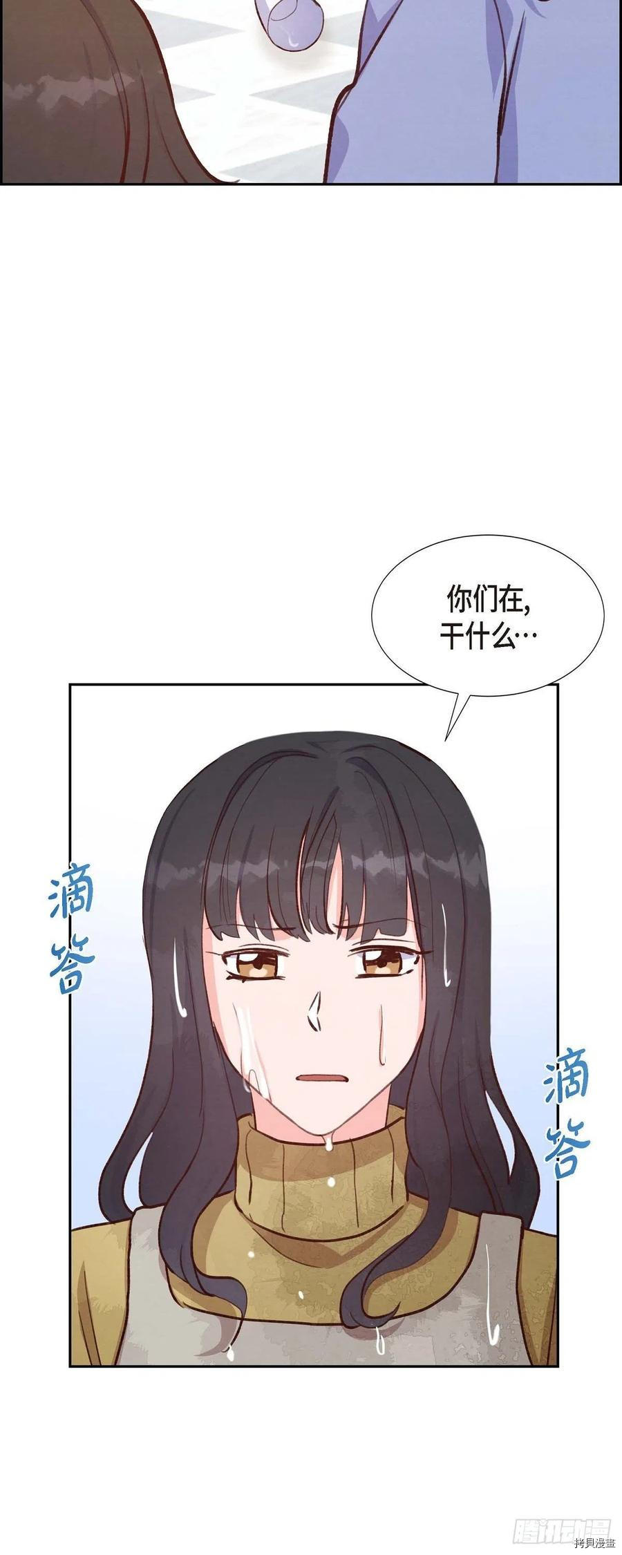 满满一勺你的心[拷贝漫画]韩漫全集-第23话无删减无遮挡章节图片 