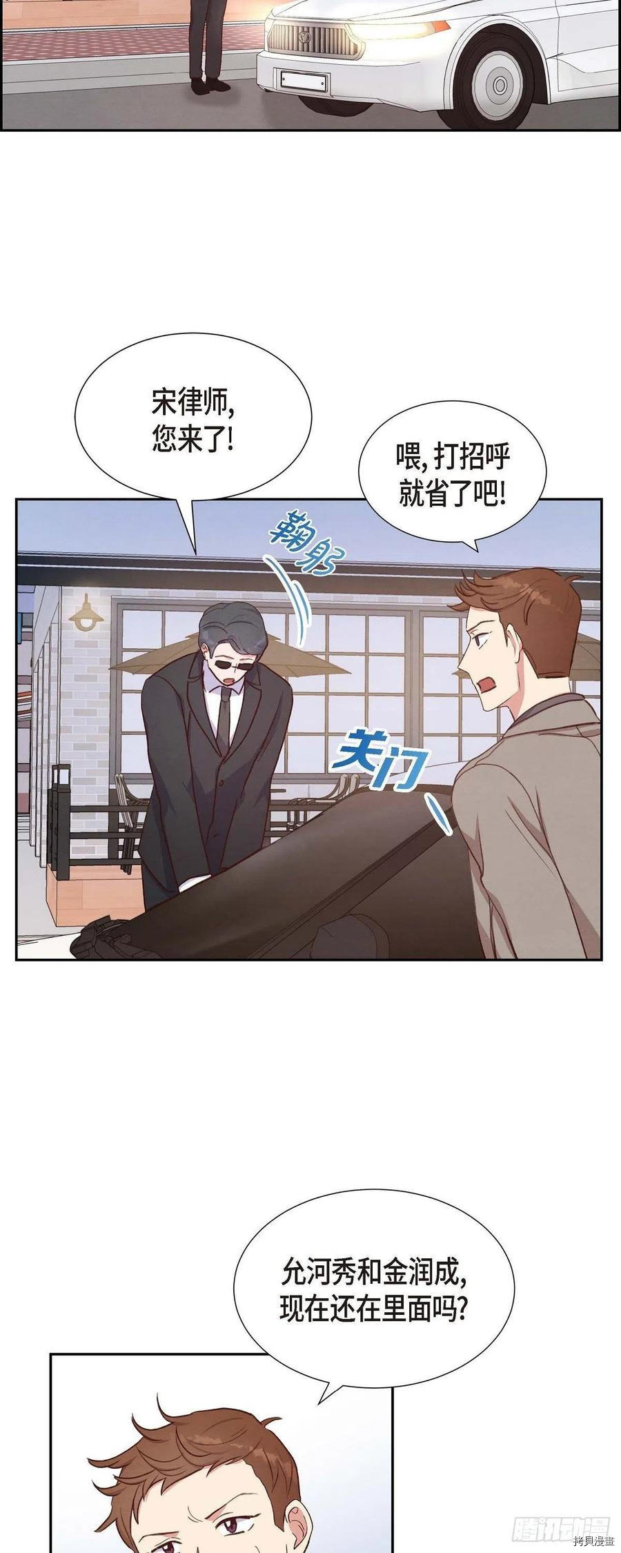 满满一勺你的心[拷贝漫画]韩漫全集-第23话无删减无遮挡章节图片 