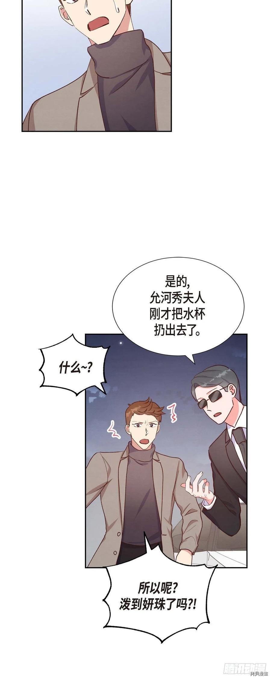 满满一勺你的心[拷贝漫画]韩漫全集-第23话无删减无遮挡章节图片 