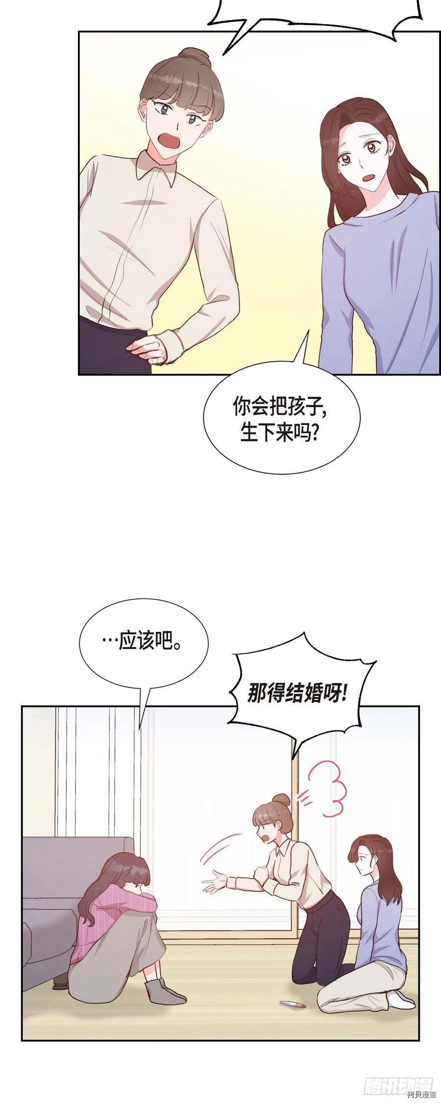 满满一勺你的心[拷贝漫画]韩漫全集-第23话无删减无遮挡章节图片 