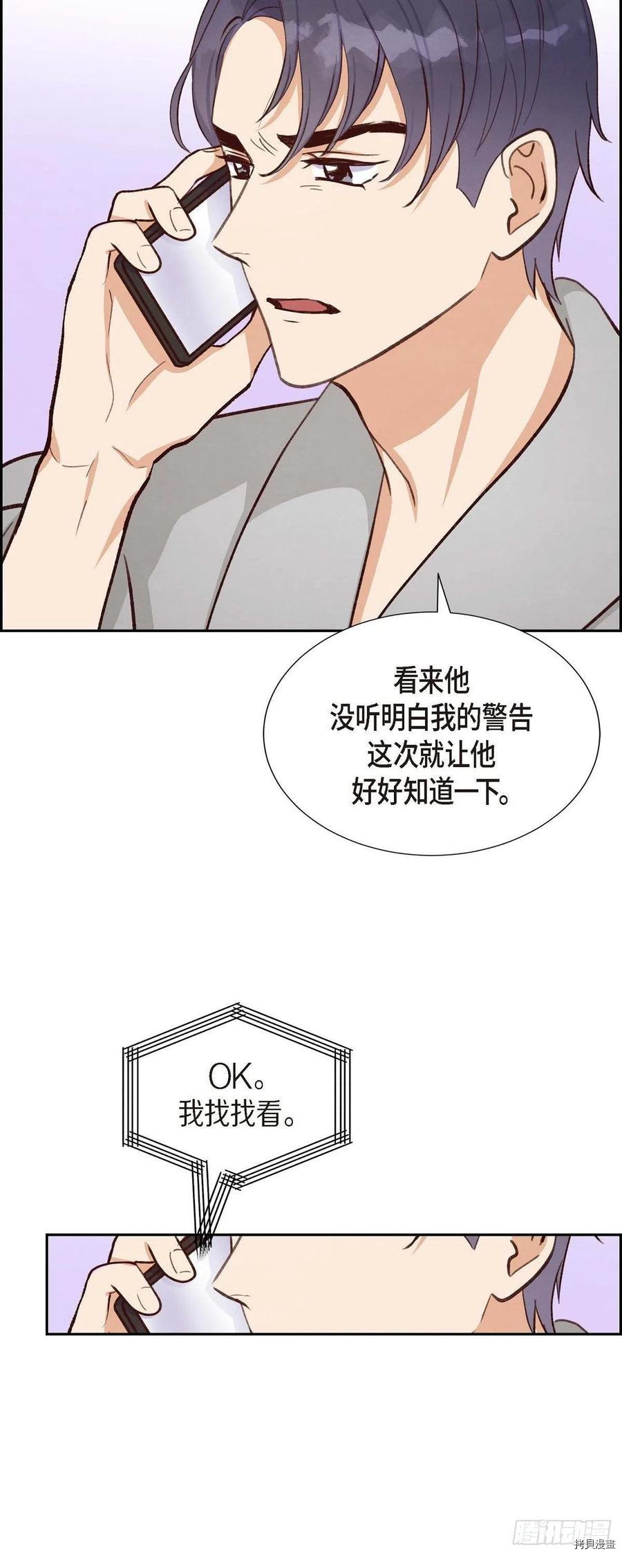 满满一勺你的心[拷贝漫画]韩漫全集-第23话无删减无遮挡章节图片 