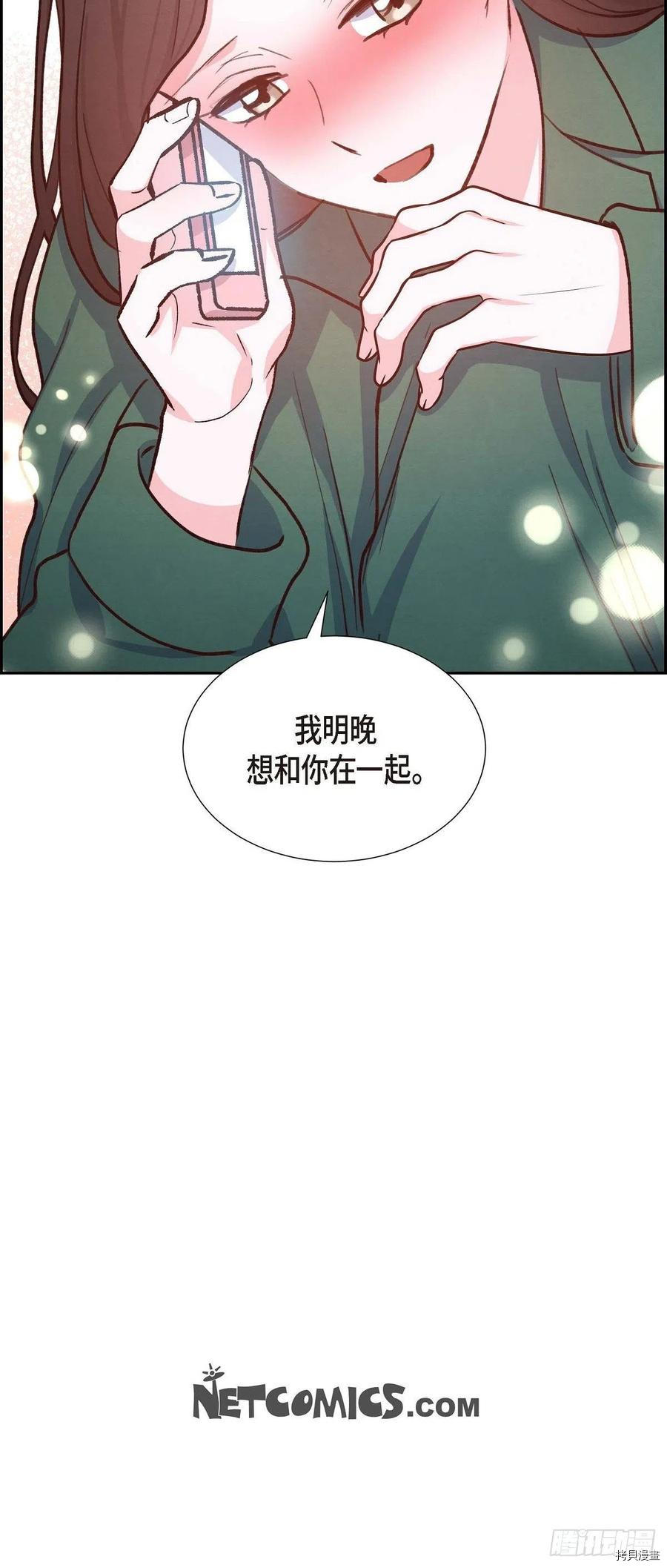 满满一勺你的心[拷贝漫画]韩漫全集-第23话无删减无遮挡章节图片 