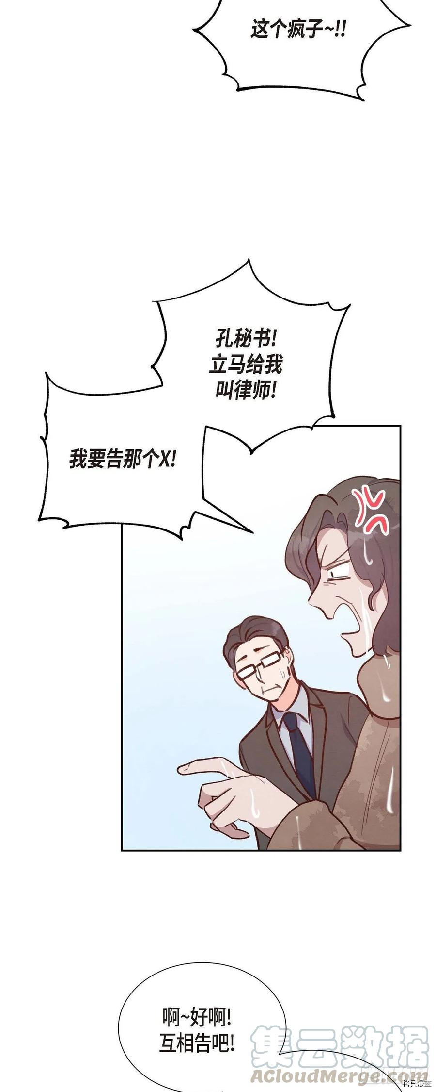 满满一勺你的心[拷贝漫画]韩漫全集-第23话无删减无遮挡章节图片 