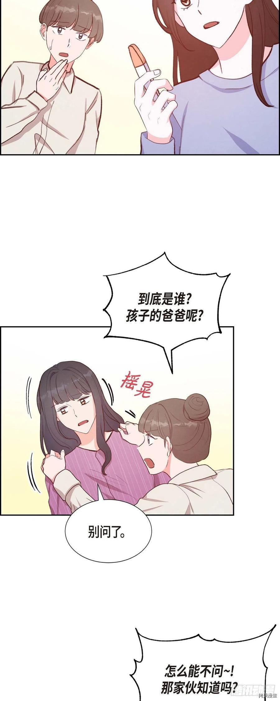 满满一勺你的心[拷贝漫画]韩漫全集-第23话无删减无遮挡章节图片 