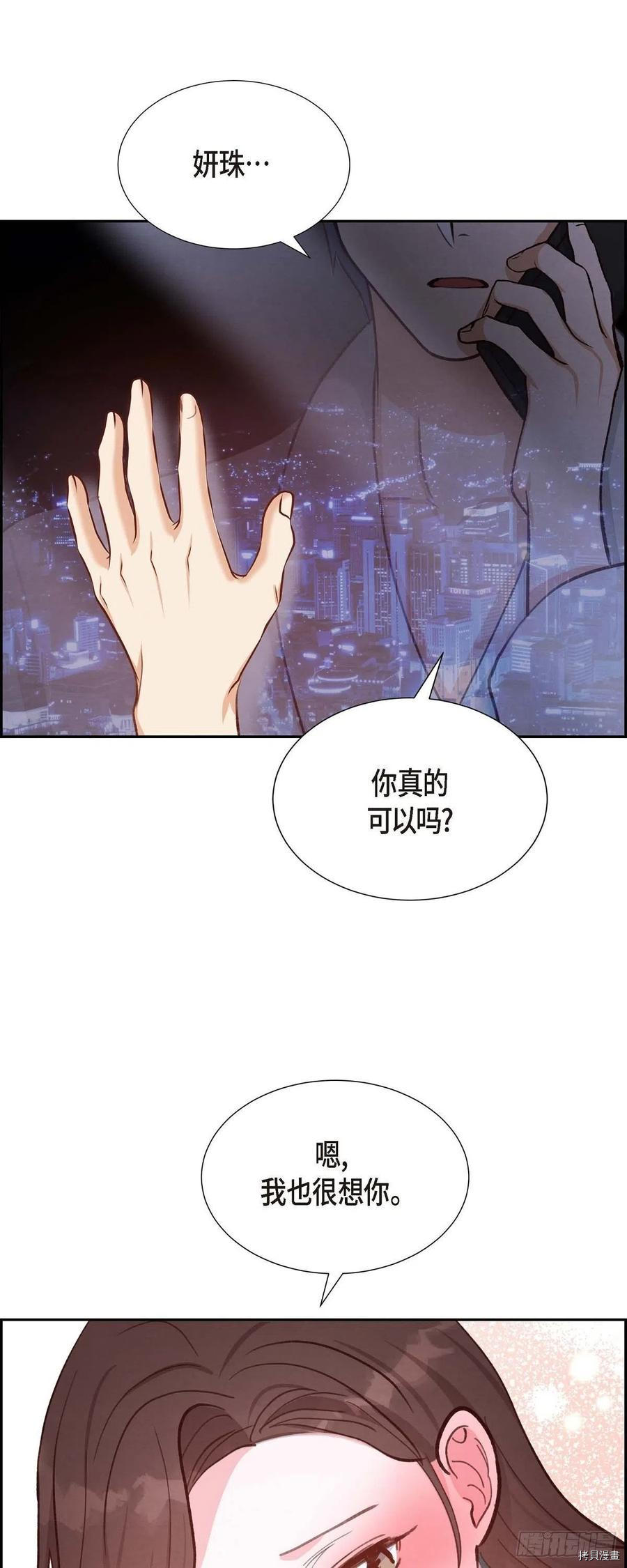 满满一勺你的心[拷贝漫画]韩漫全集-第23话无删减无遮挡章节图片 