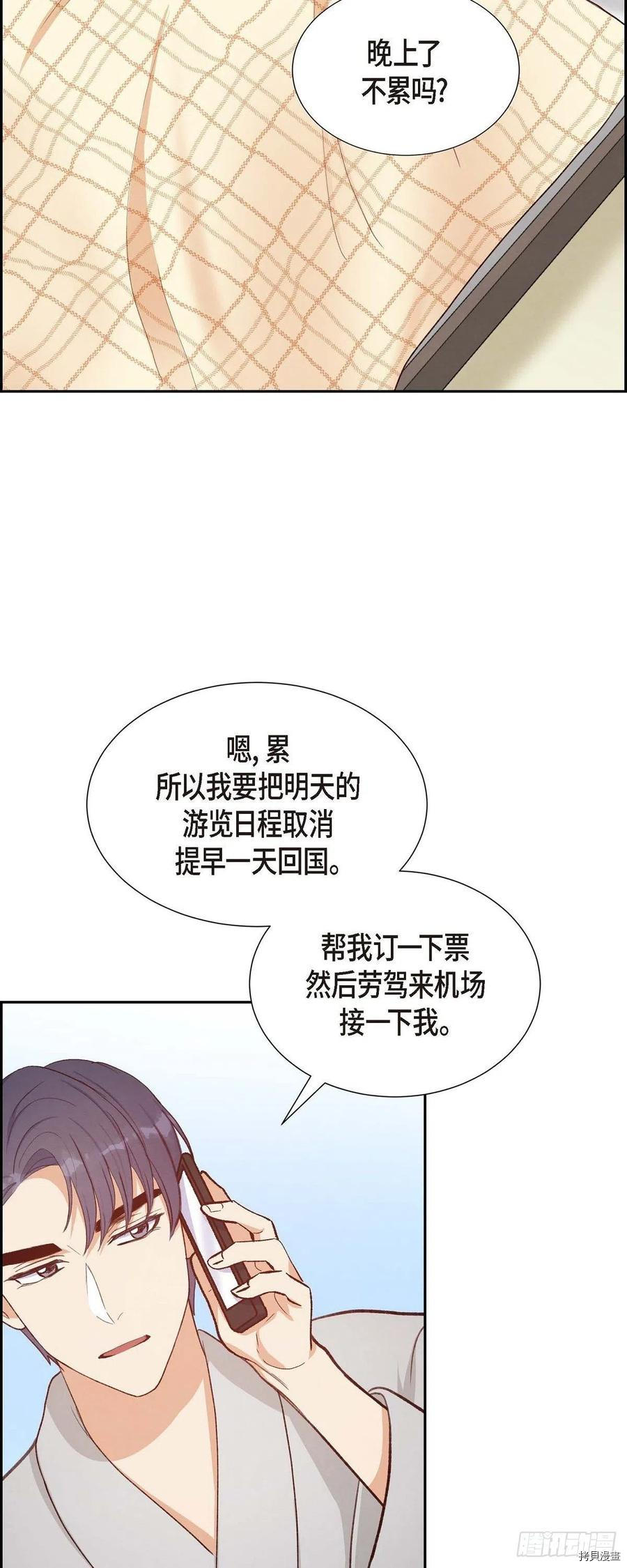 满满一勺你的心[拷贝漫画]韩漫全集-第23话无删减无遮挡章节图片 