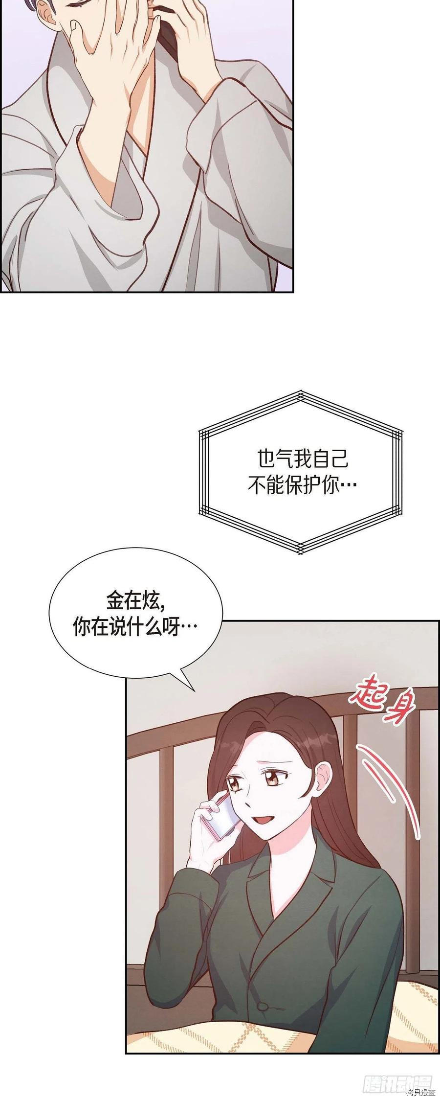 满满一勺你的心[拷贝漫画]韩漫全集-第23话无删减无遮挡章节图片 