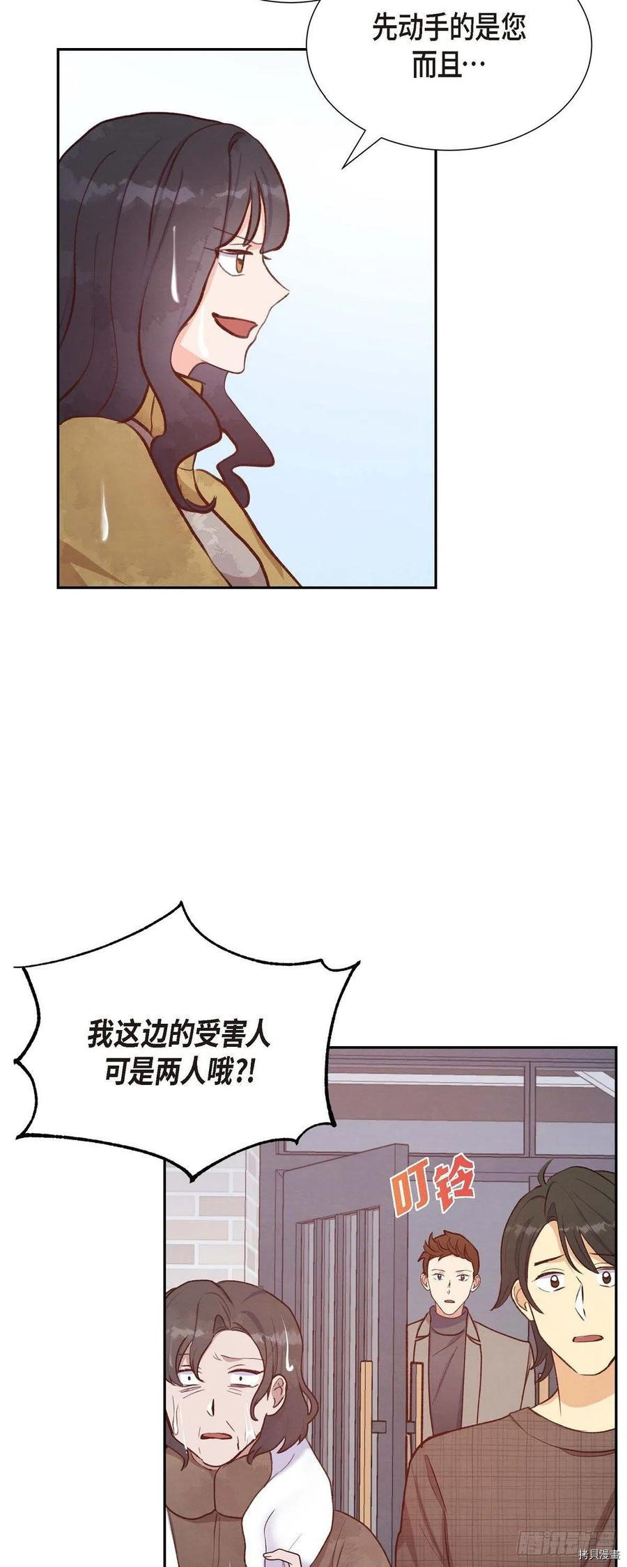 满满一勺你的心[拷贝漫画]韩漫全集-第23话无删减无遮挡章节图片 