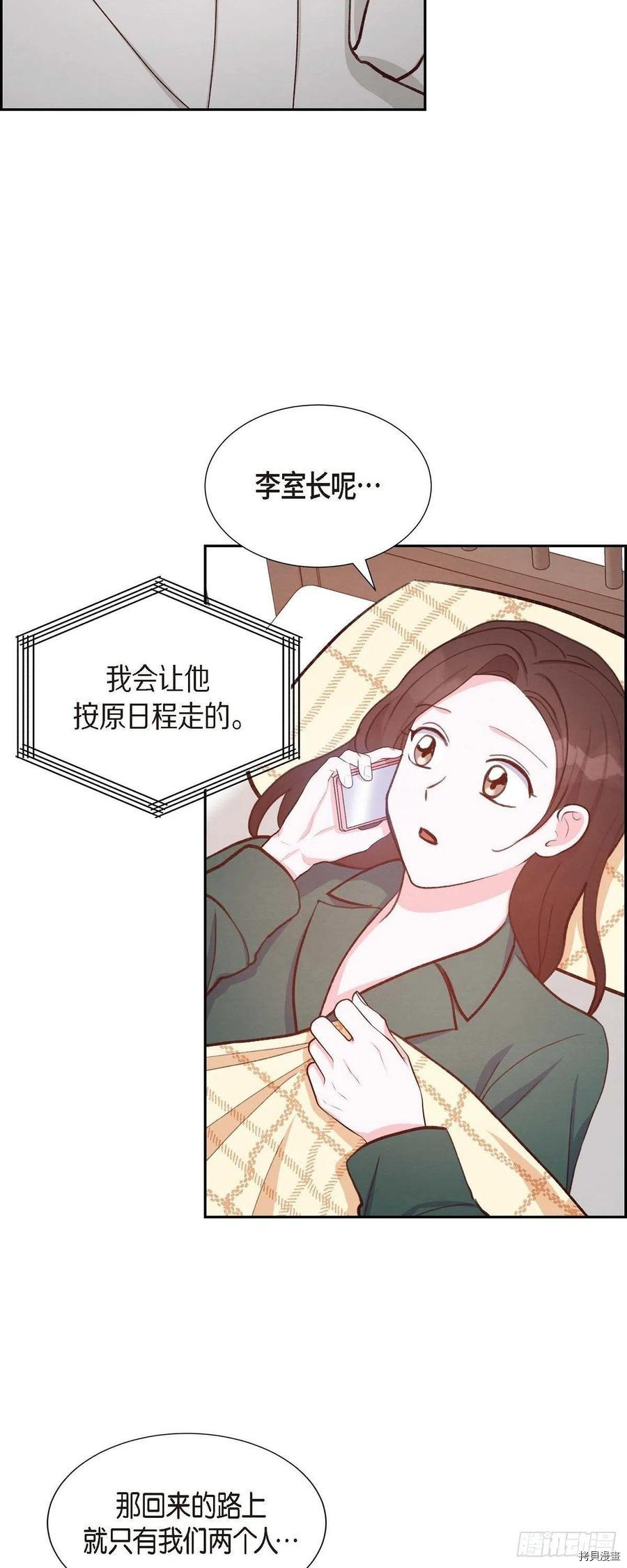 满满一勺你的心[拷贝漫画]韩漫全集-第23话无删减无遮挡章节图片 