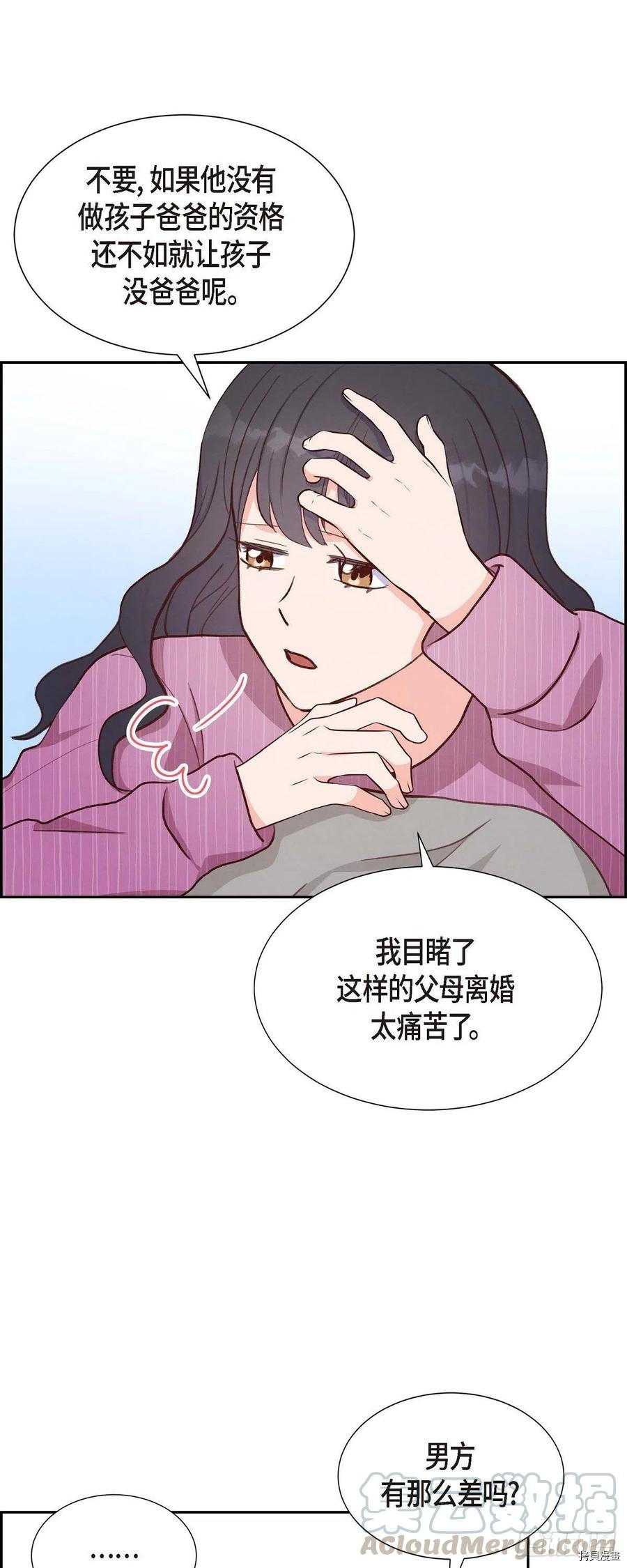 满满一勺你的心[拷贝漫画]韩漫全集-第23话无删减无遮挡章节图片 