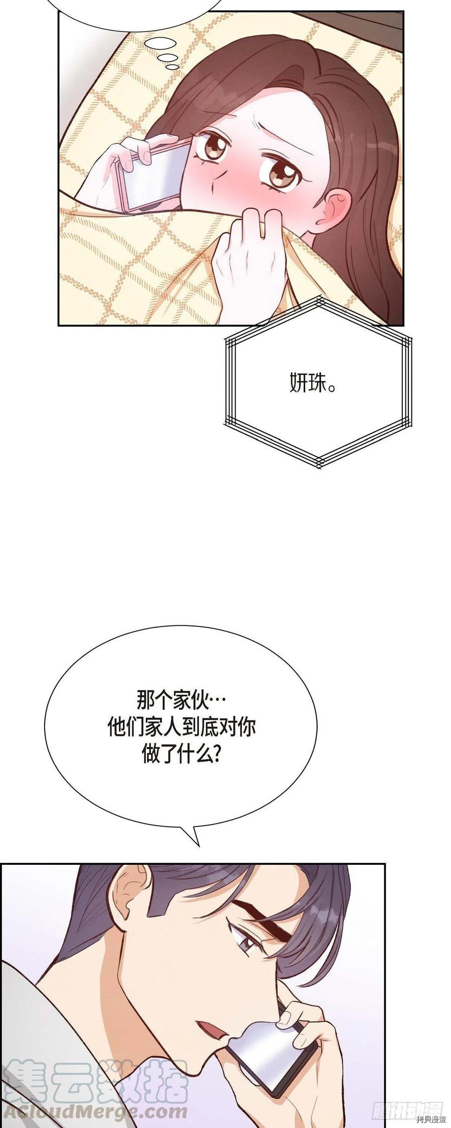 满满一勺你的心[拷贝漫画]韩漫全集-第23话无删减无遮挡章节图片 