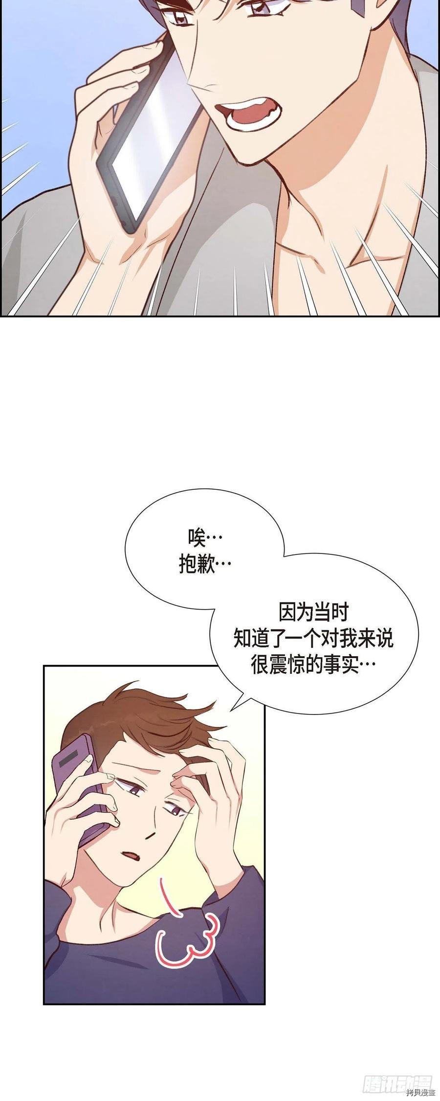 满满一勺你的心[拷贝漫画]韩漫全集-第23话无删减无遮挡章节图片 