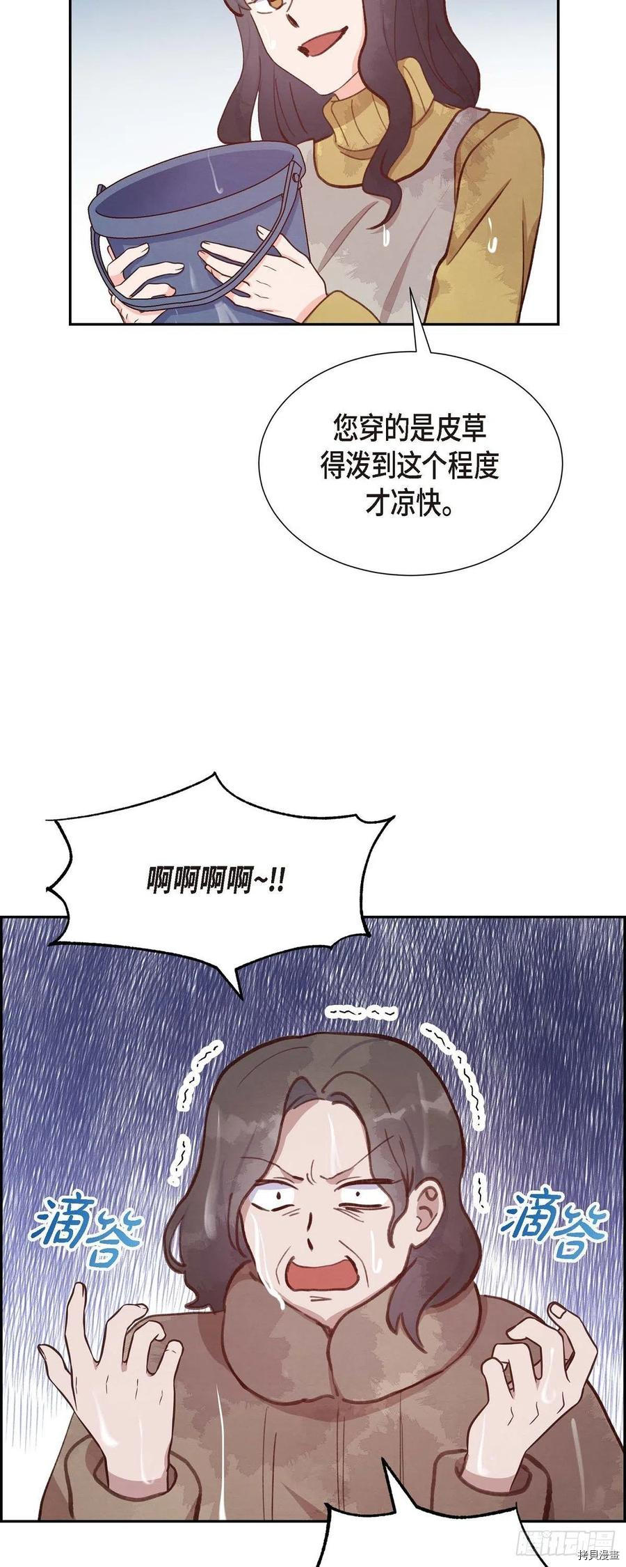 满满一勺你的心[拷贝漫画]韩漫全集-第23话无删减无遮挡章节图片 