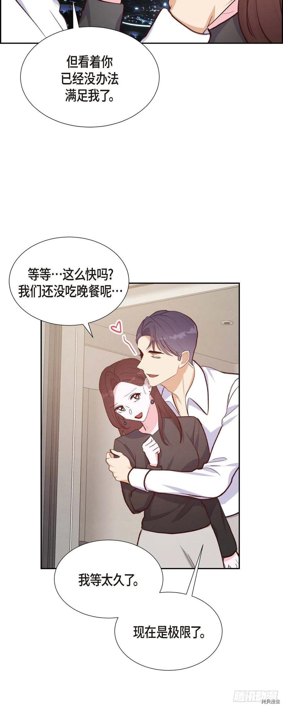 满满一勺你的心[拷贝漫画]韩漫全集-第24话无删减无遮挡章节图片 