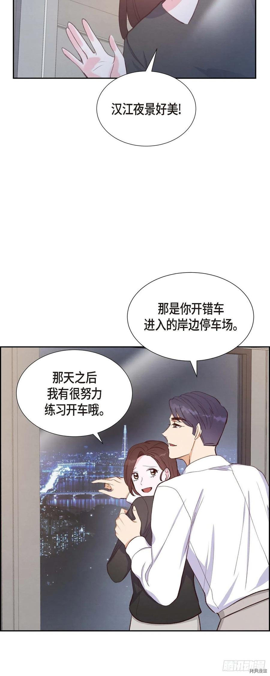 满满一勺你的心[拷贝漫画]韩漫全集-第24话无删减无遮挡章节图片 