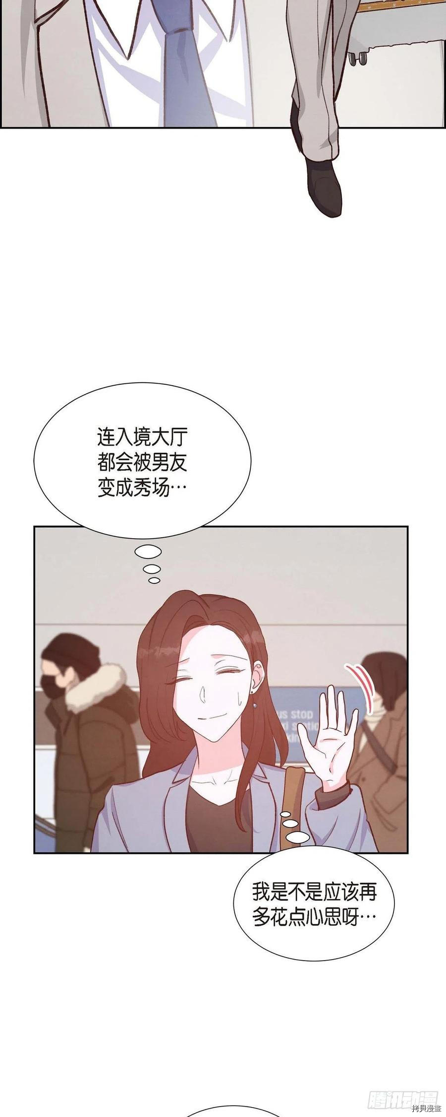 满满一勺你的心[拷贝漫画]韩漫全集-第24话无删减无遮挡章节图片 