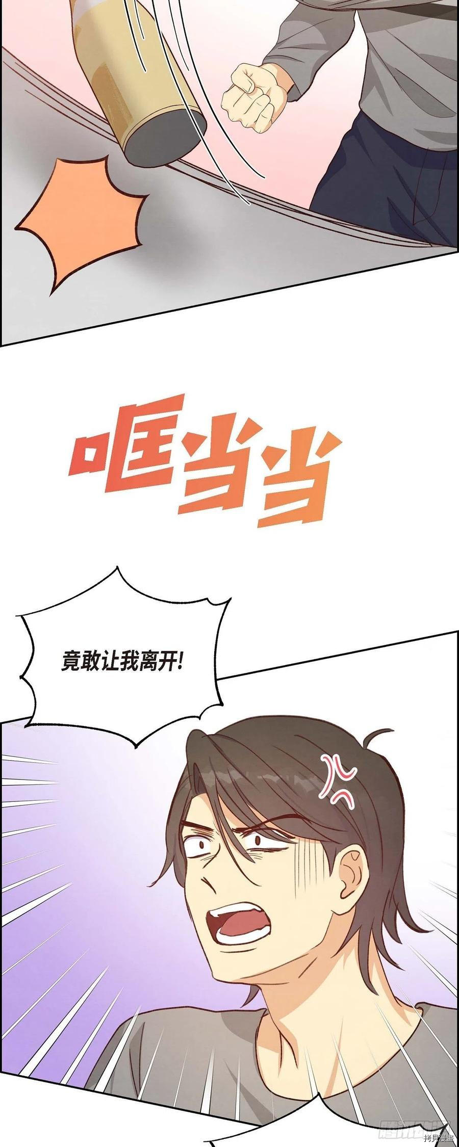 满满一勺你的心[拷贝漫画]韩漫全集-第24话无删减无遮挡章节图片 