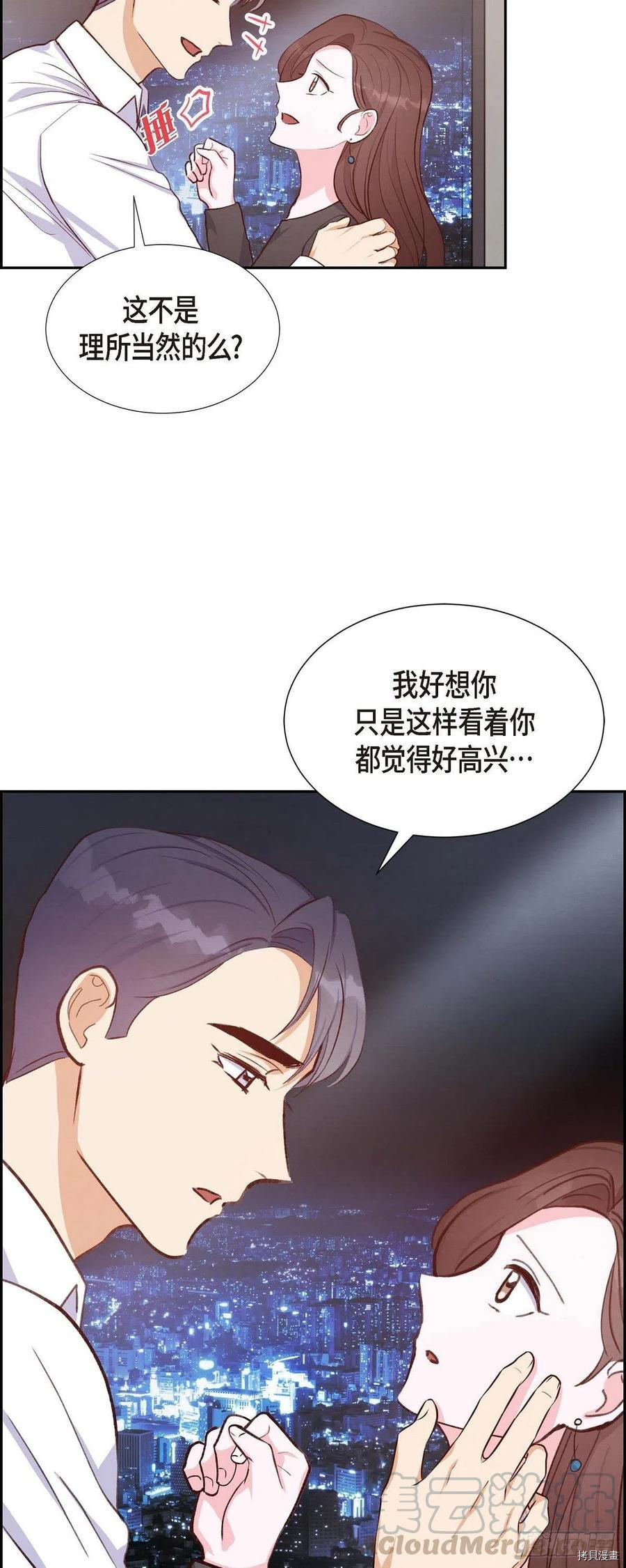 满满一勺你的心[拷贝漫画]韩漫全集-第24话无删减无遮挡章节图片 