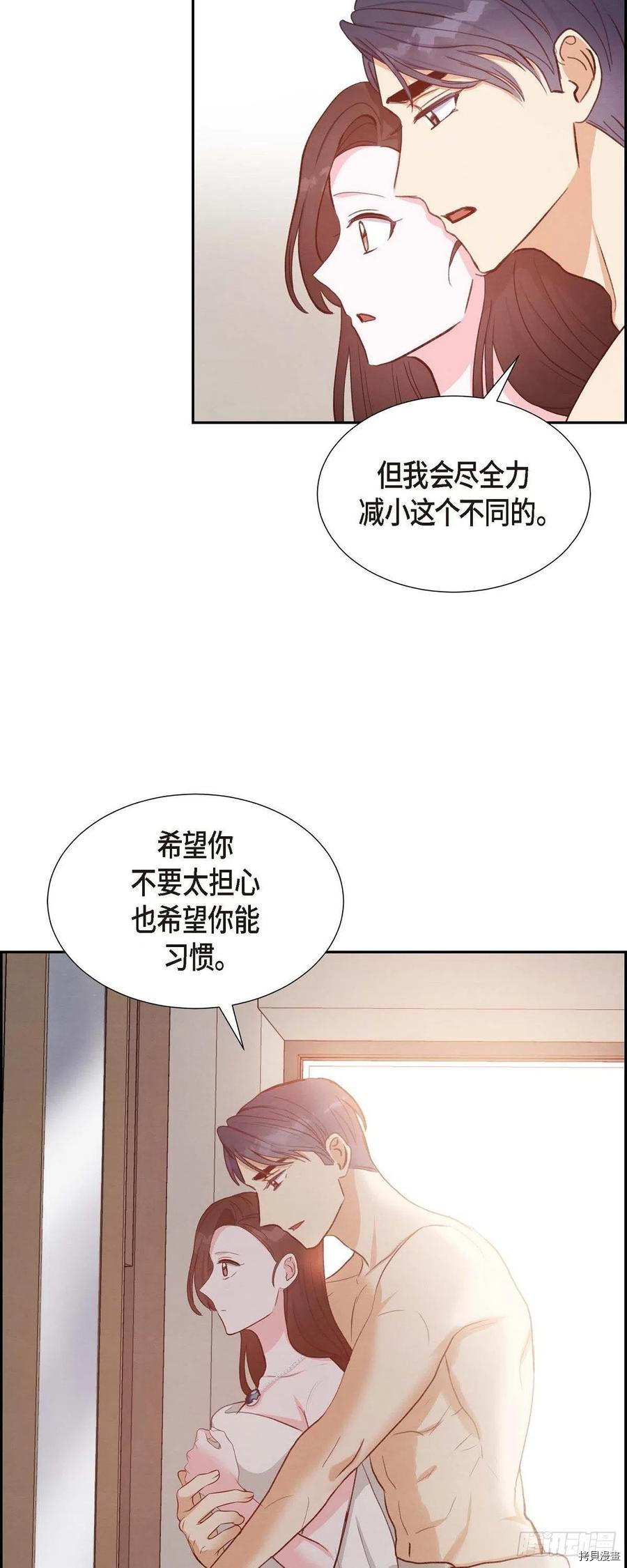 满满一勺你的心[拷贝漫画]韩漫全集-第24话无删减无遮挡章节图片 