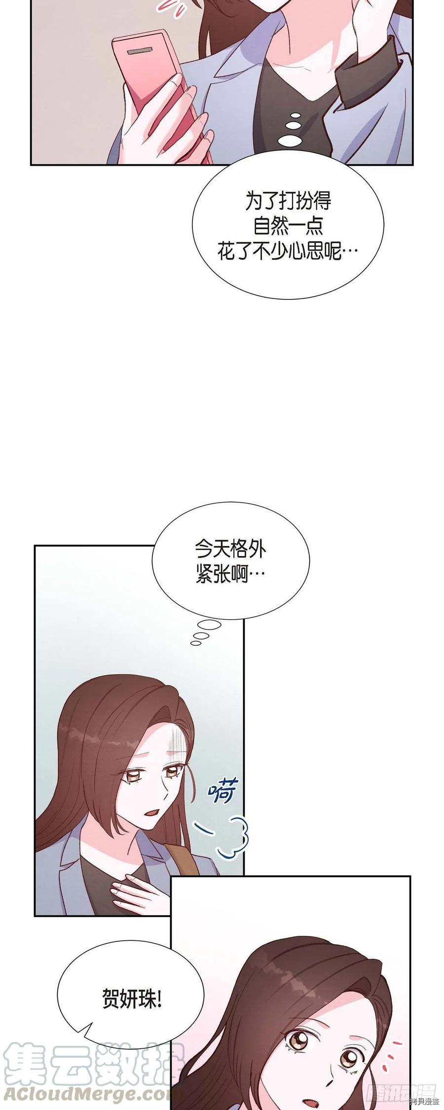 满满一勺你的心[拷贝漫画]韩漫全集-第24话无删减无遮挡章节图片 