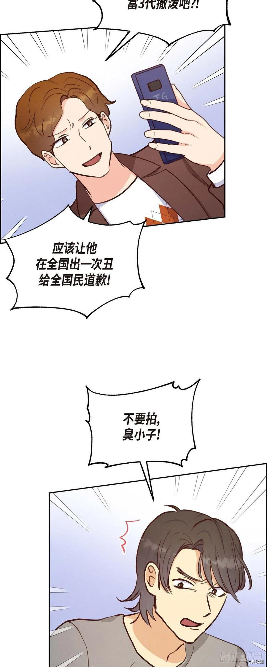 满满一勺你的心[拷贝漫画]韩漫全集-第24话无删减无遮挡章节图片 