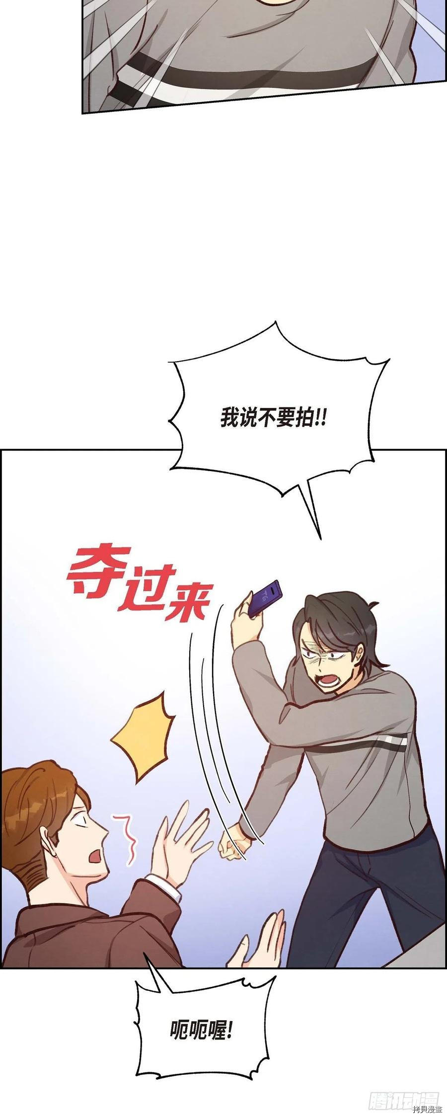 满满一勺你的心[拷贝漫画]韩漫全集-第24话无删减无遮挡章节图片 