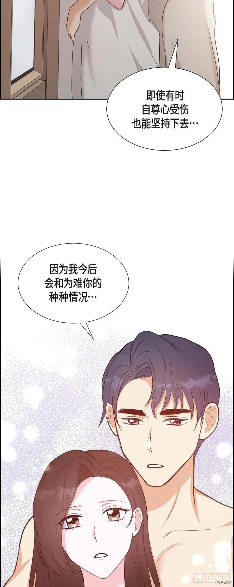 满满一勺你的心[拷贝漫画]韩漫全集-第24话无删减无遮挡章节图片 