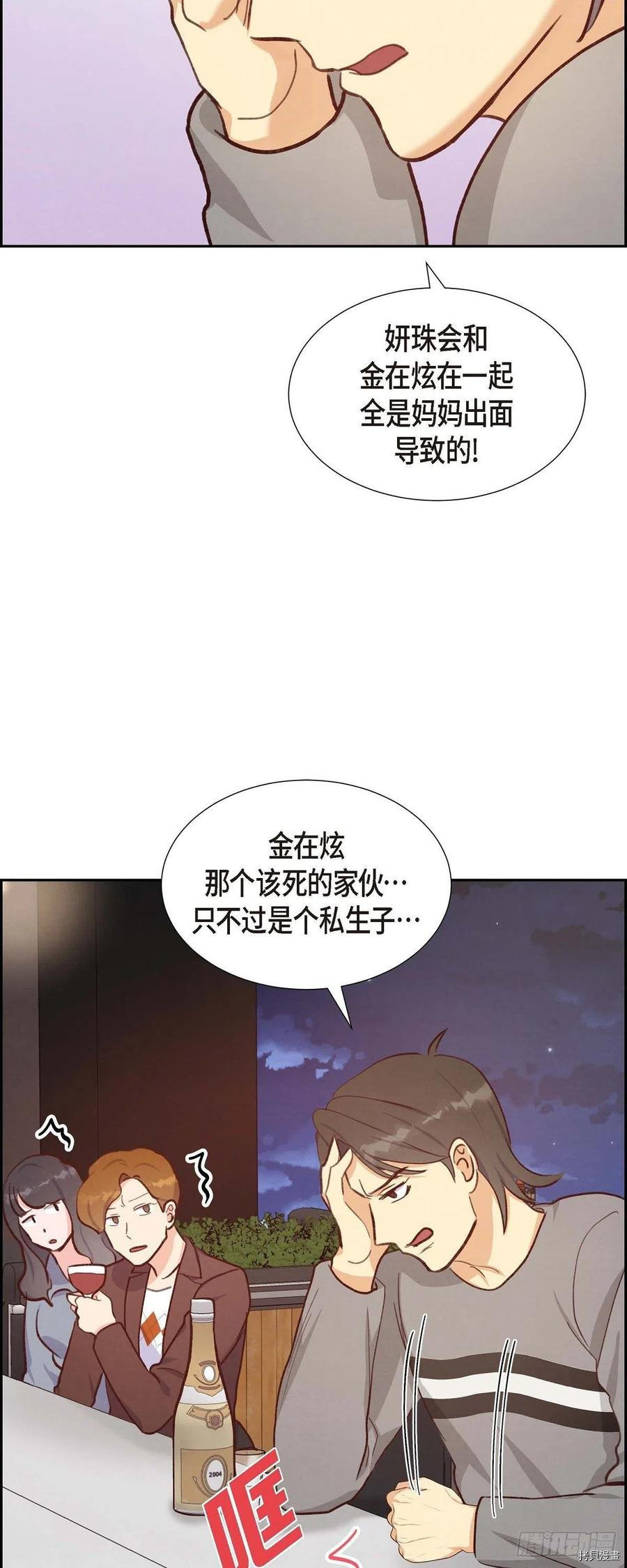 满满一勺你的心[拷贝漫画]韩漫全集-第24话无删减无遮挡章节图片 