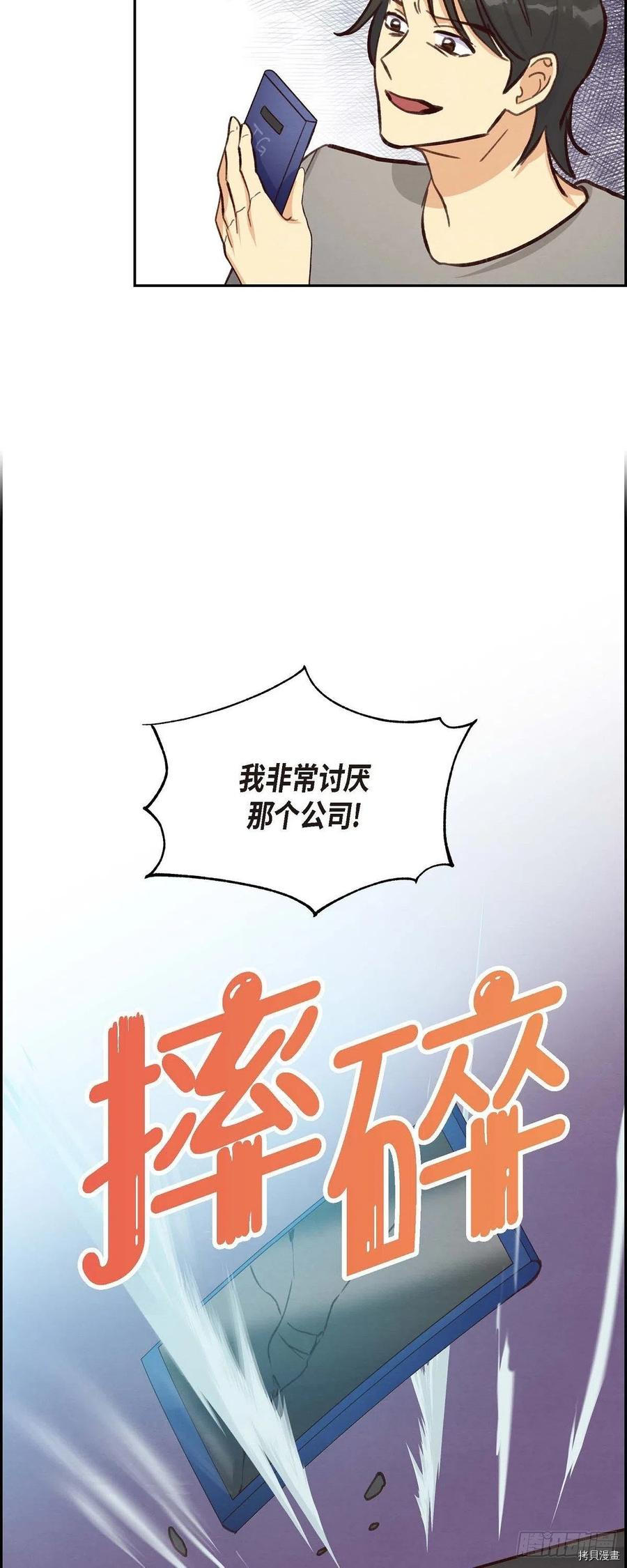 满满一勺你的心[拷贝漫画]韩漫全集-第24话无删减无遮挡章节图片 