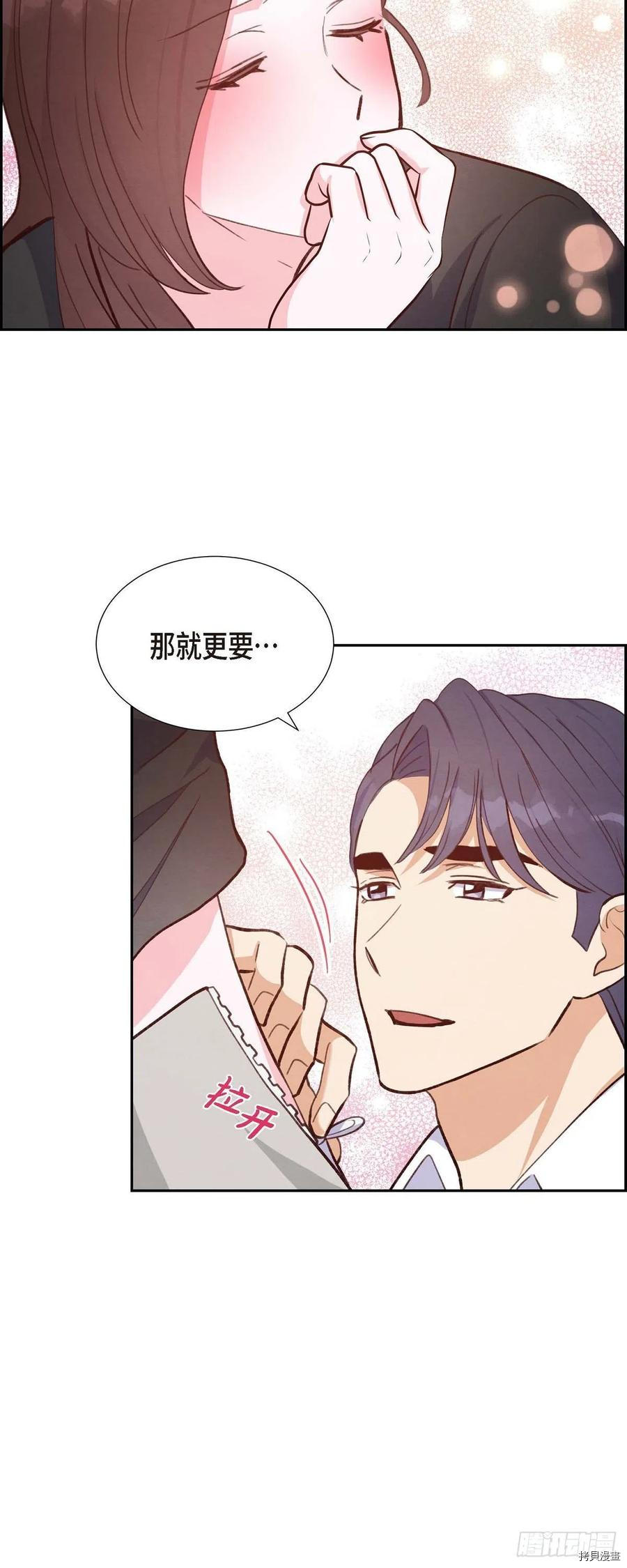 满满一勺你的心[拷贝漫画]韩漫全集-第24话无删减无遮挡章节图片 