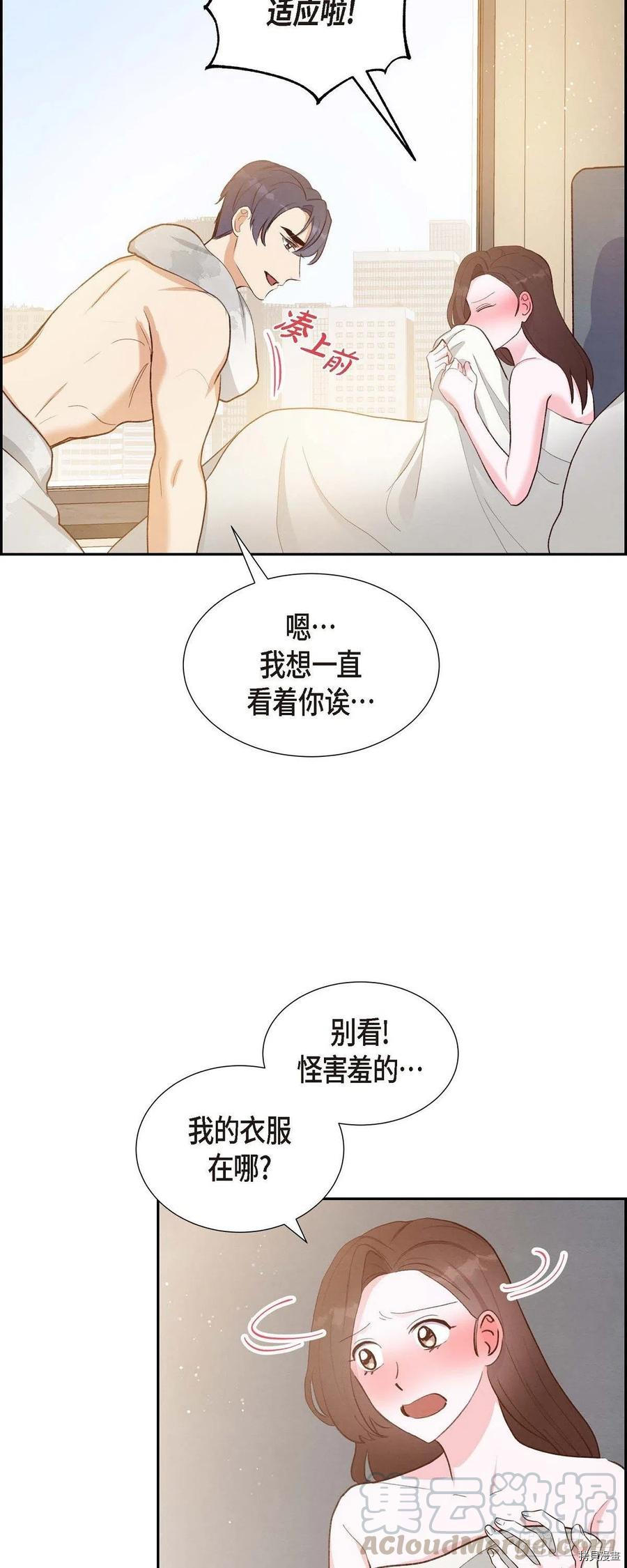 满满一勺你的心[拷贝漫画]韩漫全集-第24话无删减无遮挡章节图片 