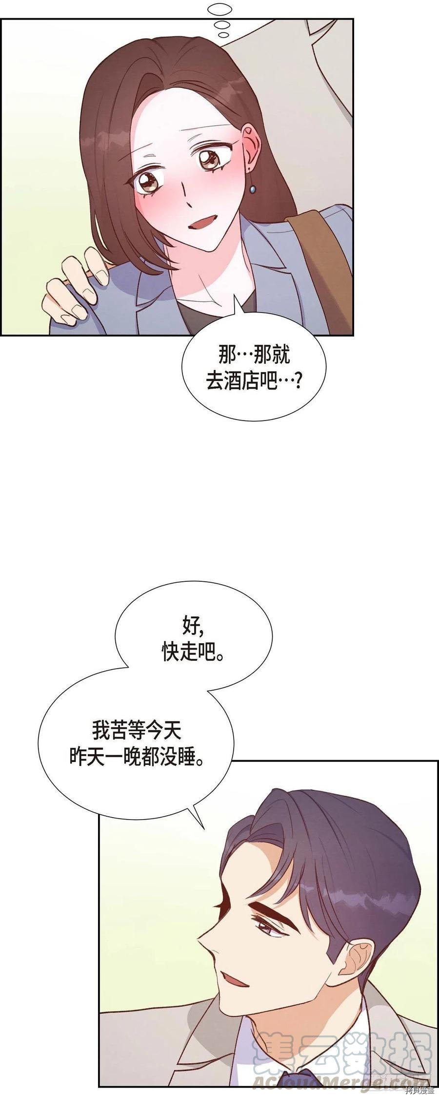 满满一勺你的心[拷贝漫画]韩漫全集-第24话无删减无遮挡章节图片 