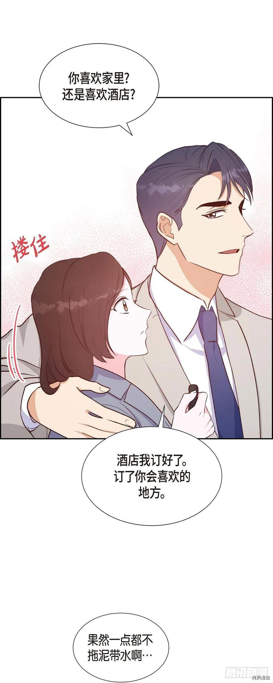 满满一勺你的心[拷贝漫画]韩漫全集-第24话无删减无遮挡章节图片 