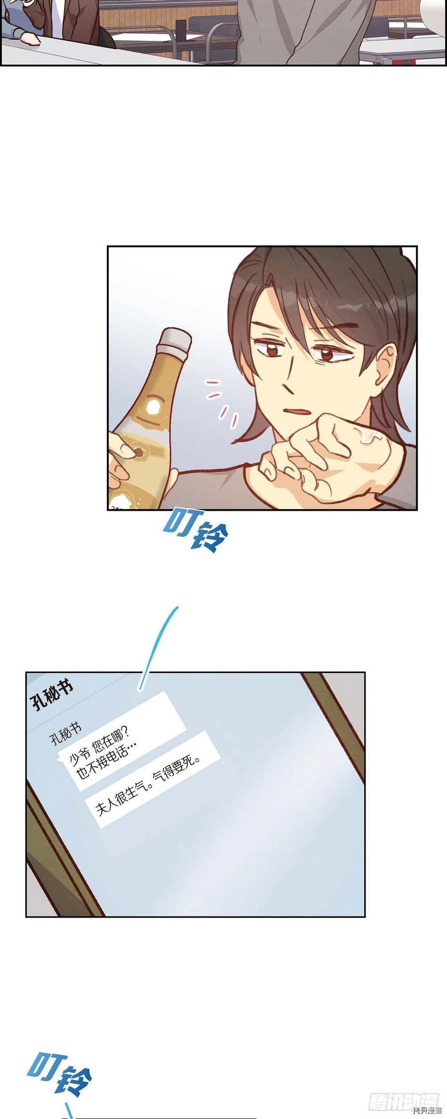 满满一勺你的心[拷贝漫画]韩漫全集-第24话无删减无遮挡章节图片 