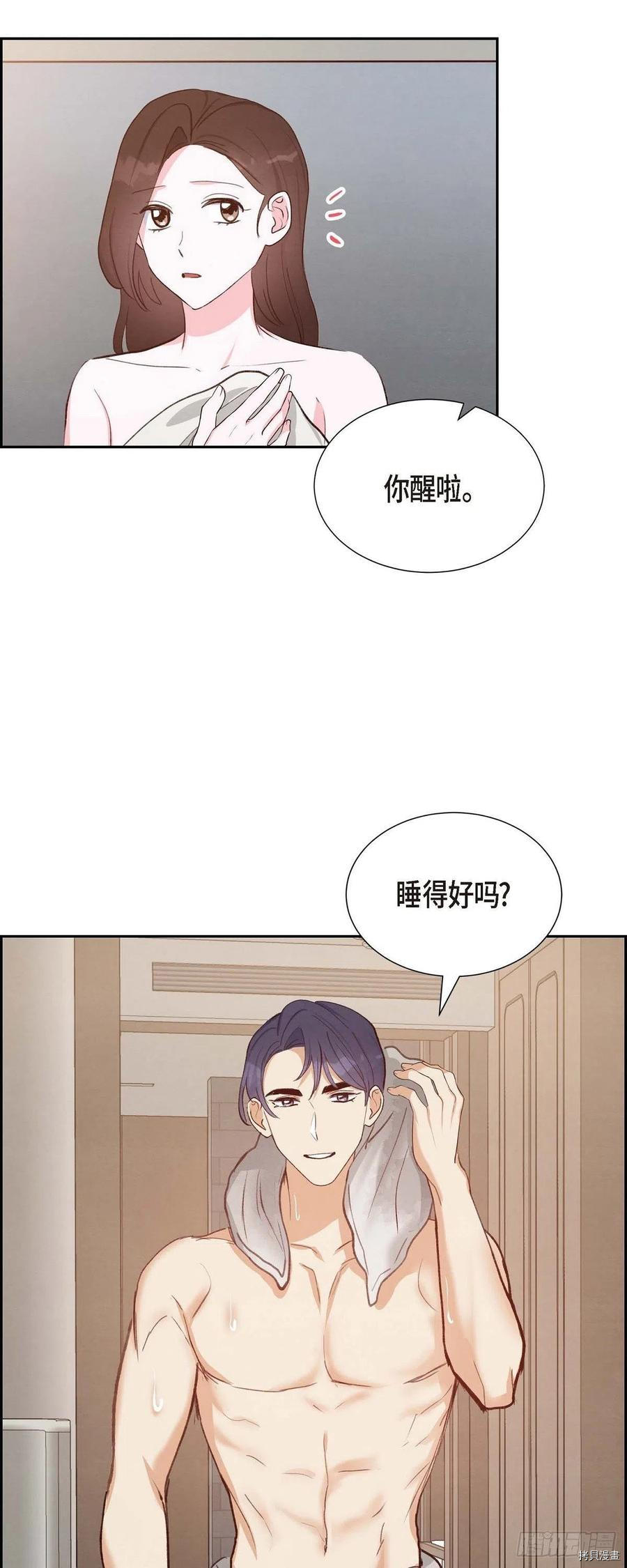 满满一勺你的心[拷贝漫画]韩漫全集-第24话无删减无遮挡章节图片 