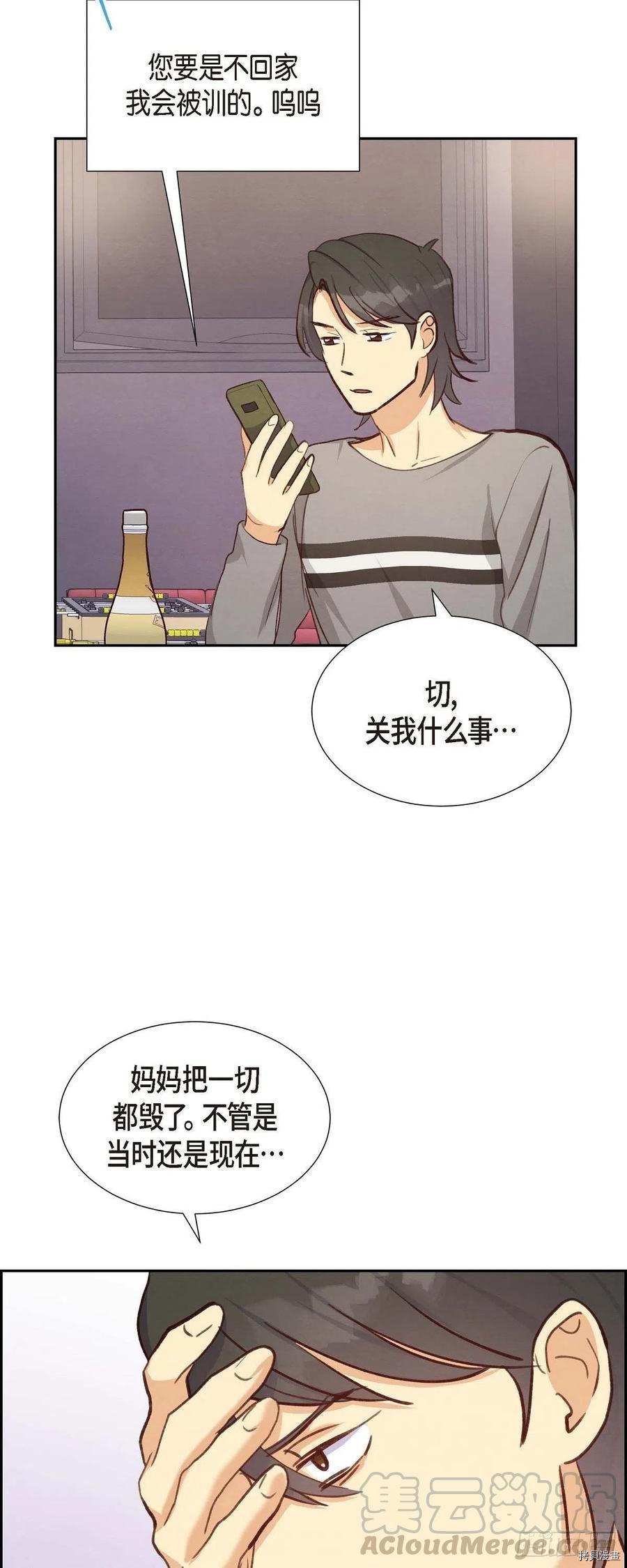 满满一勺你的心[拷贝漫画]韩漫全集-第24话无删减无遮挡章节图片 