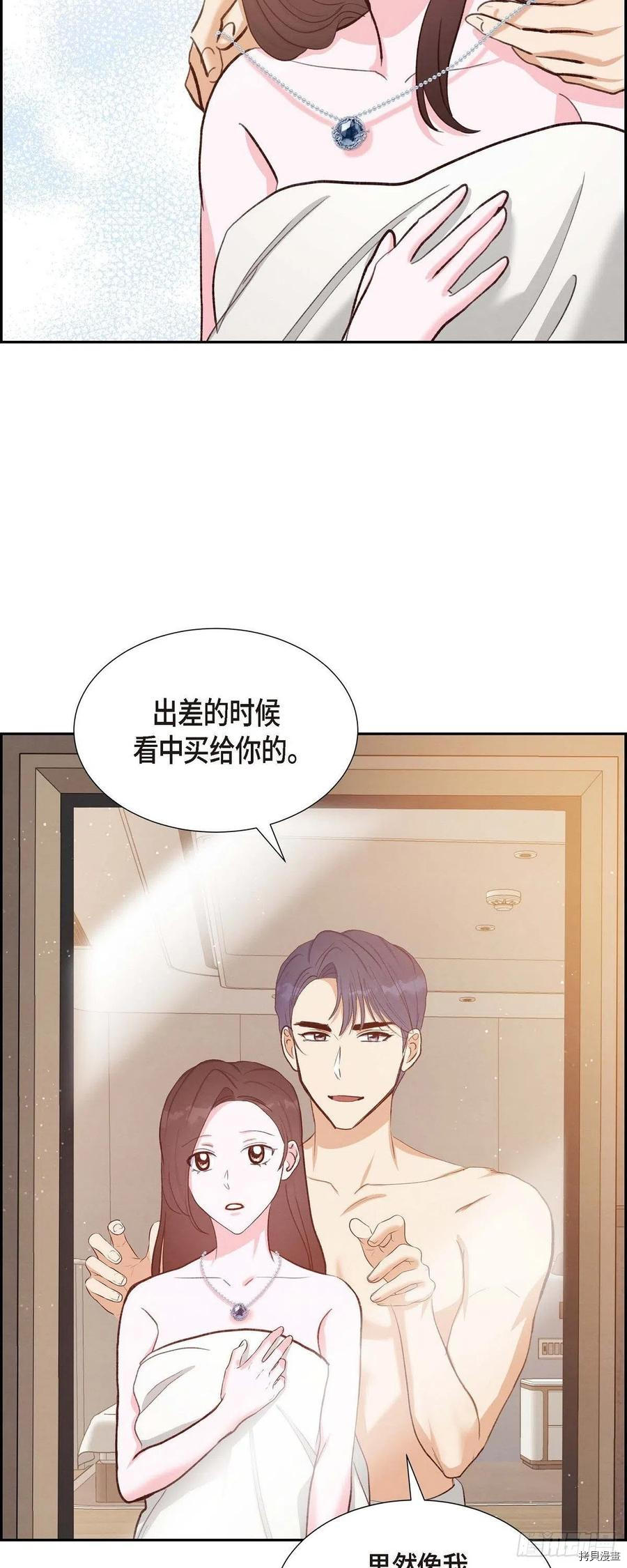 满满一勺你的心[拷贝漫画]韩漫全集-第24话无删减无遮挡章节图片 