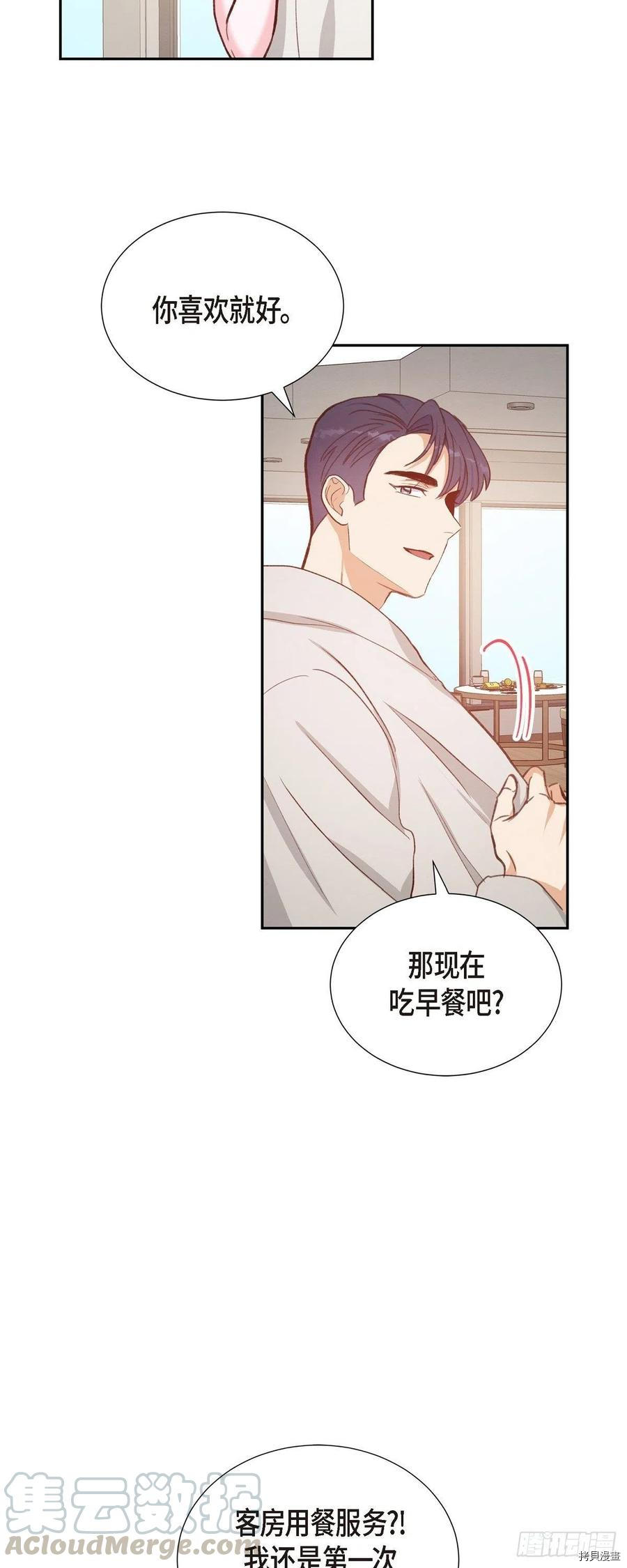 满满一勺你的心[拷贝漫画]韩漫全集-第25话无删减无遮挡章节图片 