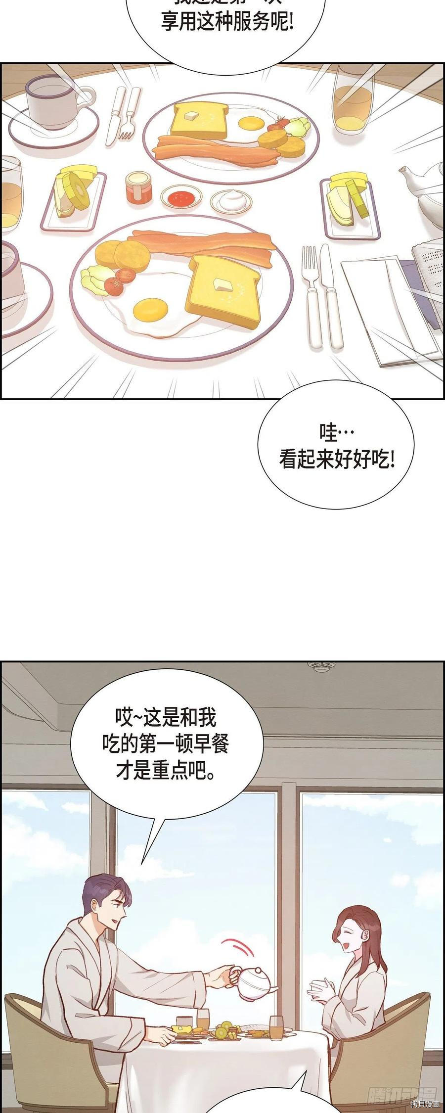 满满一勺你的心[拷贝漫画]韩漫全集-第25话无删减无遮挡章节图片 