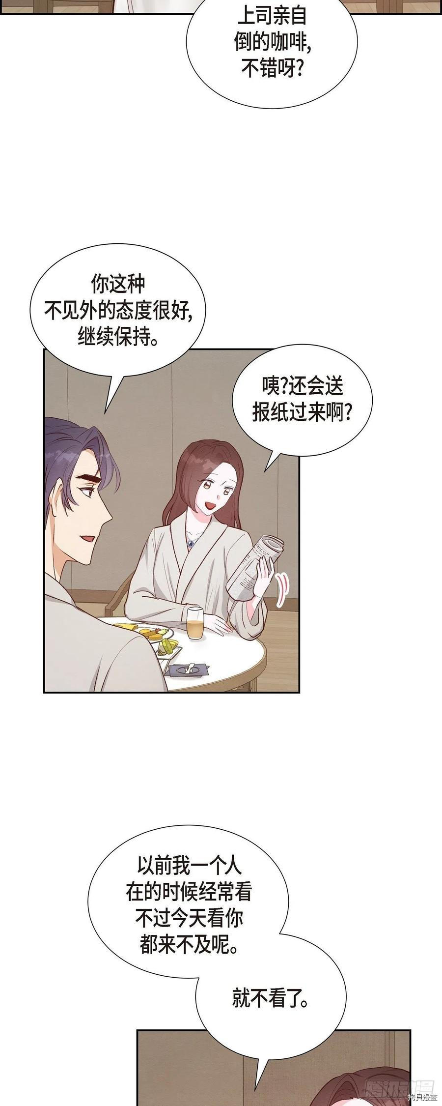 满满一勺你的心[拷贝漫画]韩漫全集-第25话无删减无遮挡章节图片 