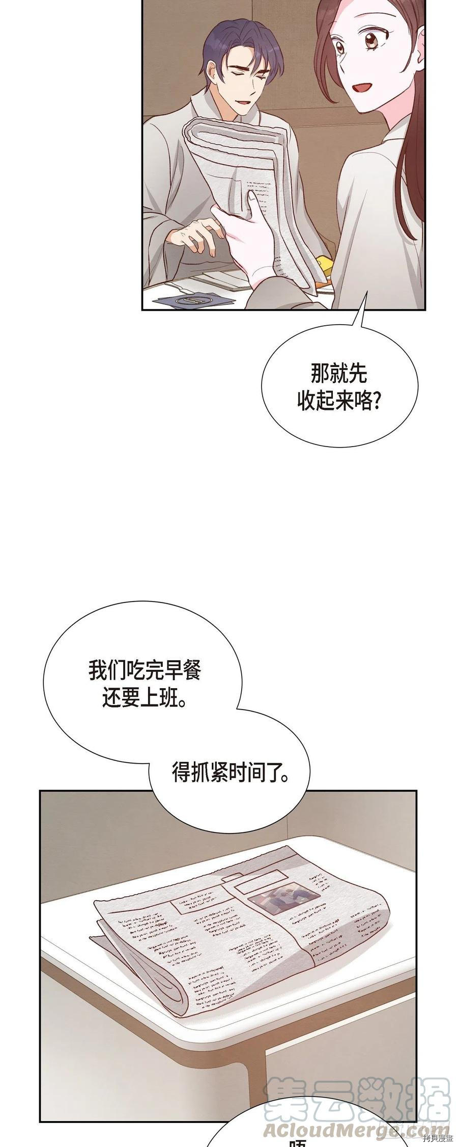 满满一勺你的心[拷贝漫画]韩漫全集-第25话无删减无遮挡章节图片 