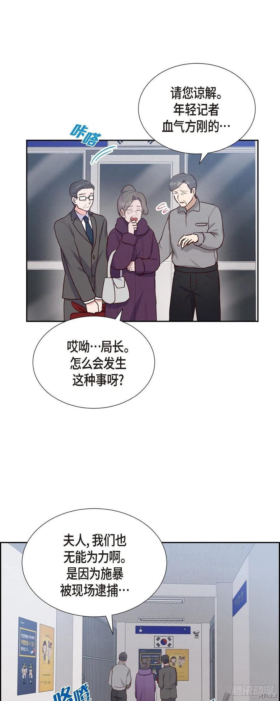 满满一勺你的心[拷贝漫画]韩漫全集-第25话无删减无遮挡章节图片 