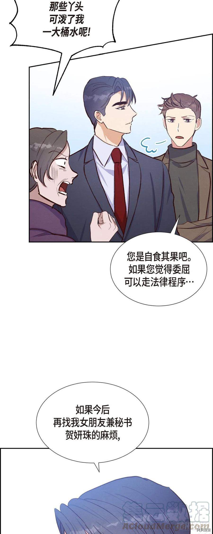 满满一勺你的心[拷贝漫画]韩漫全集-第25话无删减无遮挡章节图片 