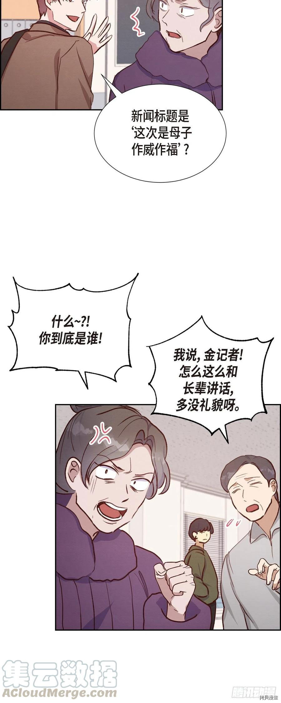 满满一勺你的心[拷贝漫画]韩漫全集-第25话无删减无遮挡章节图片 