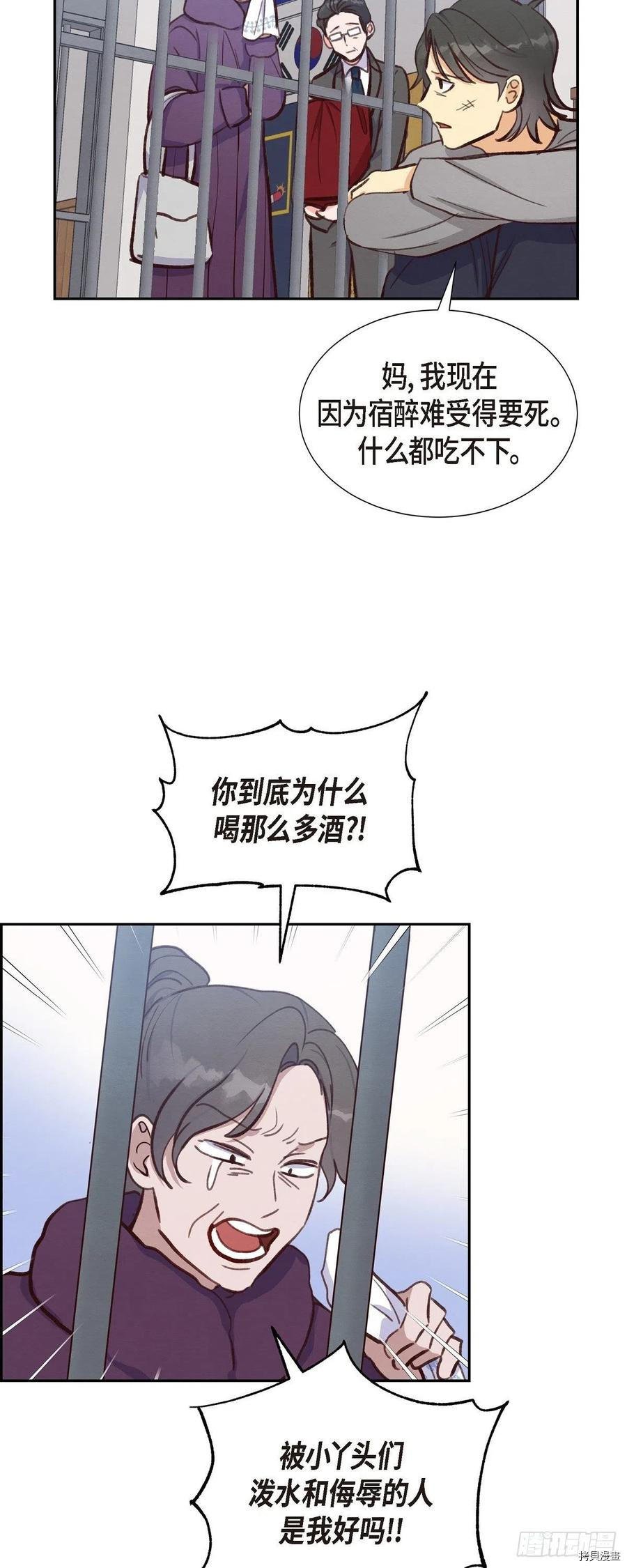 满满一勺你的心[拷贝漫画]韩漫全集-第25话无删减无遮挡章节图片 