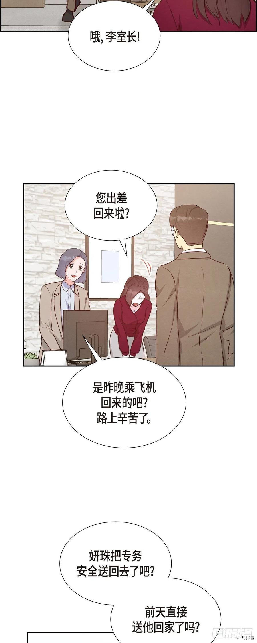 满满一勺你的心[拷贝漫画]韩漫全集-第25话无删减无遮挡章节图片 