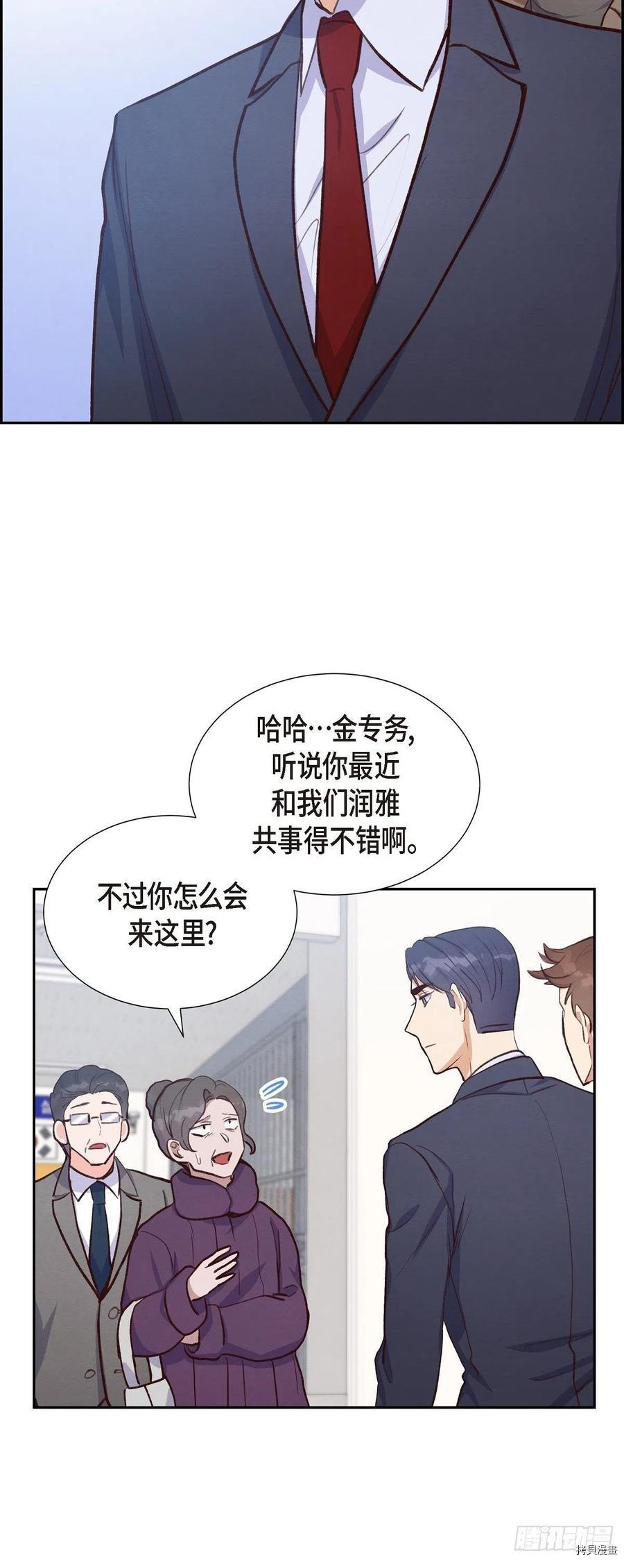 满满一勺你的心[拷贝漫画]韩漫全集-第25话无删减无遮挡章节图片 